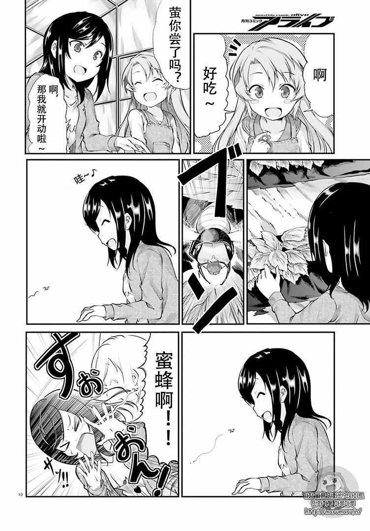 第81话9