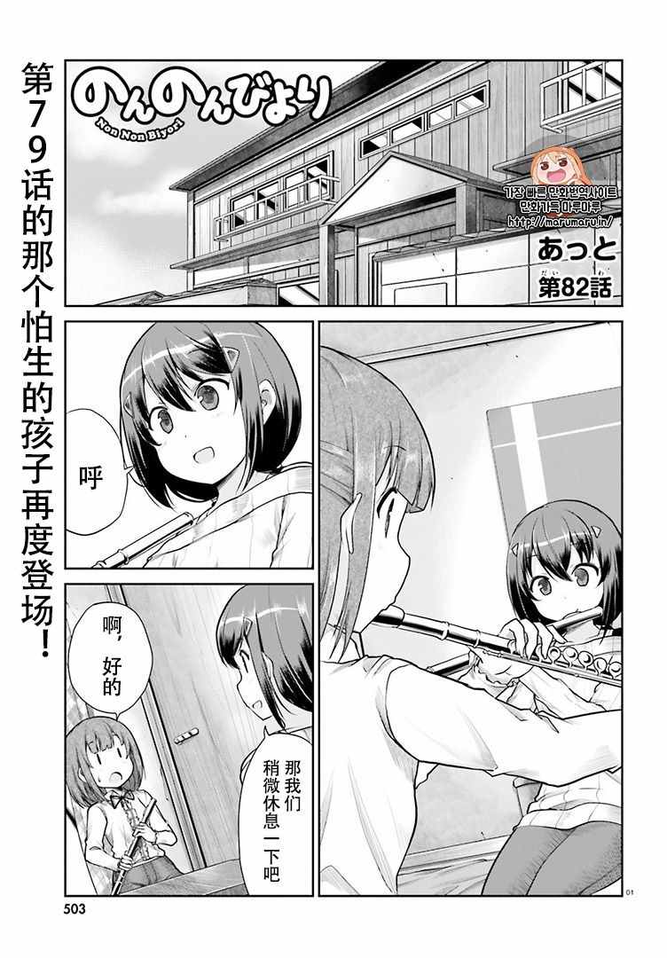 第82话0