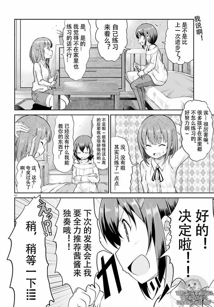 第82话1
