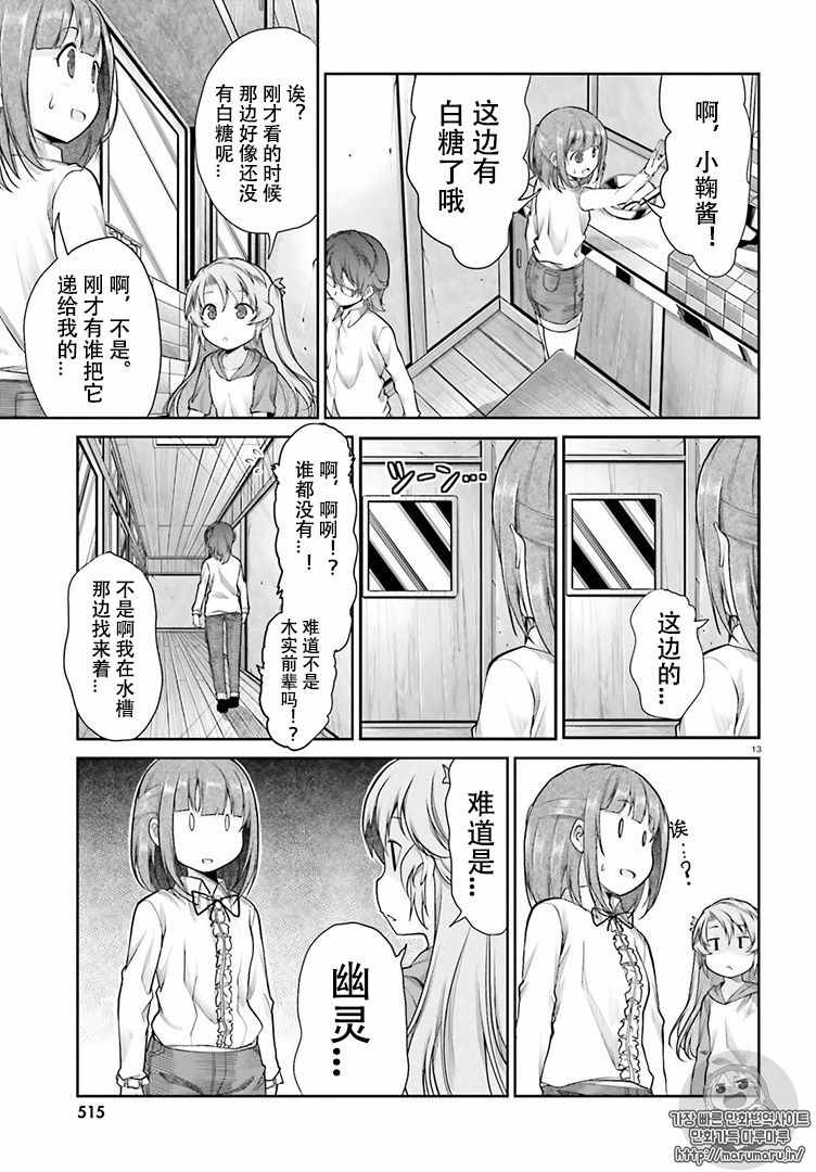 第82话12