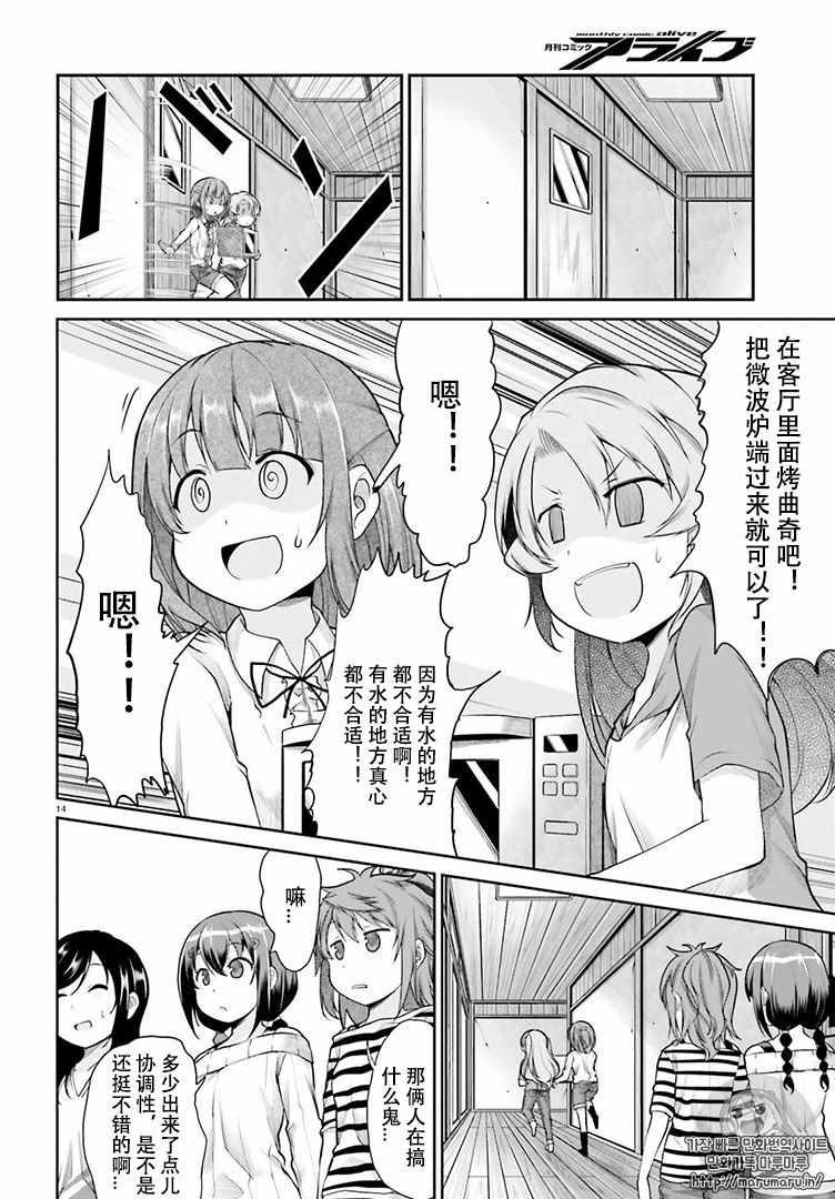 第82话13