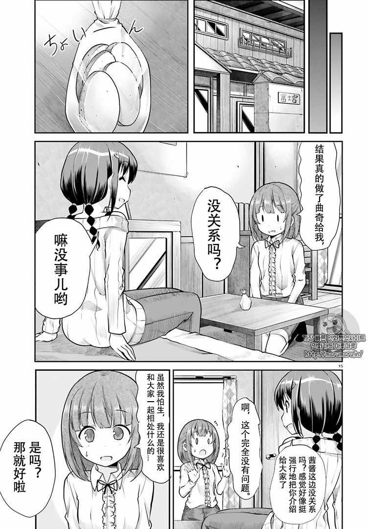 第82话14