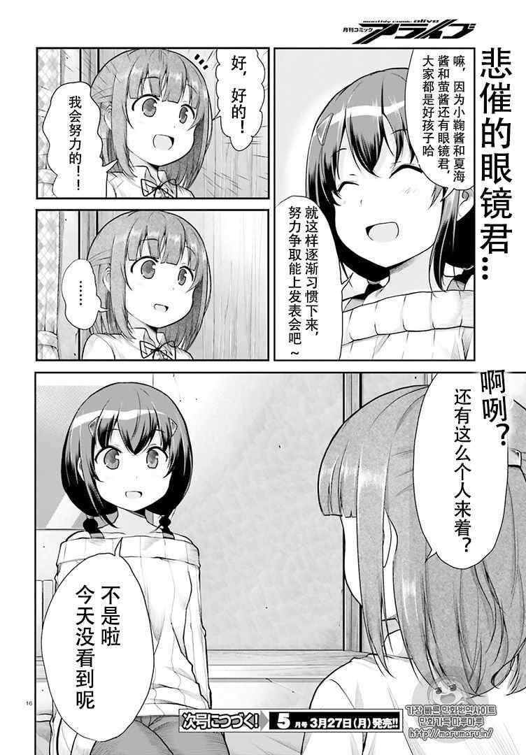 第82话15