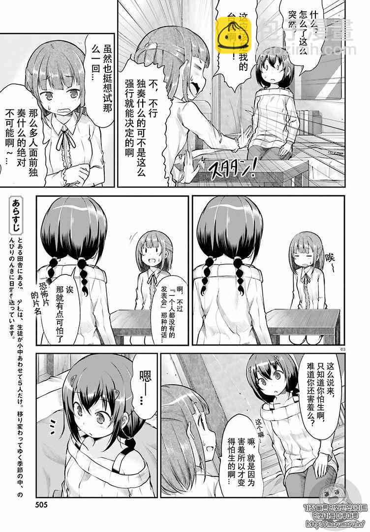 第82话2