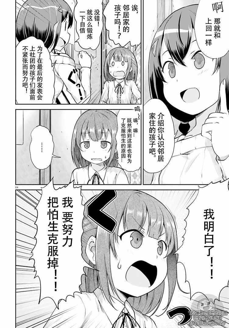 第82话3