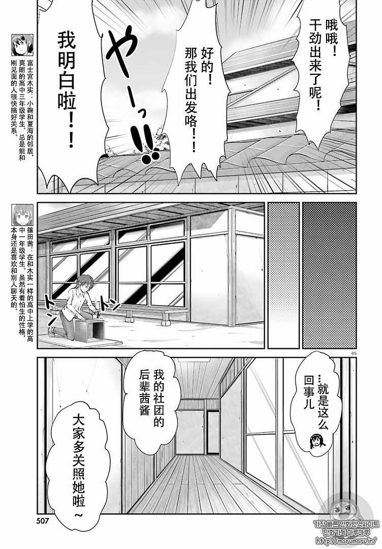 第82话4