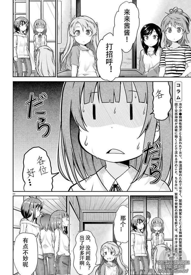 第82话5