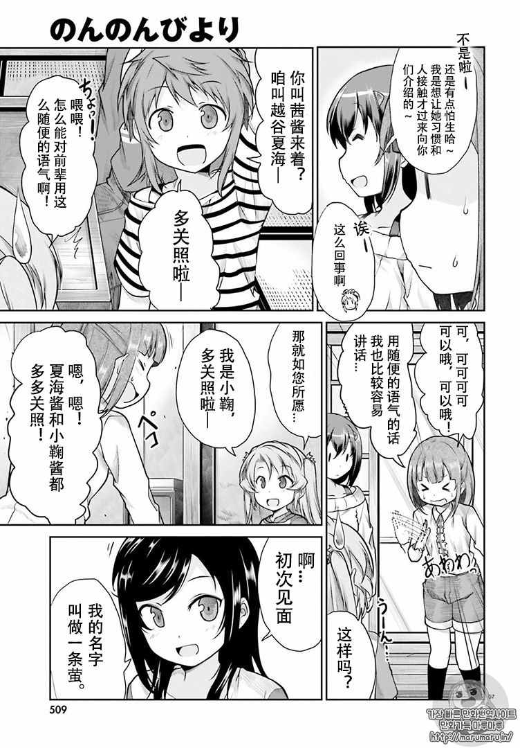 第82话6
