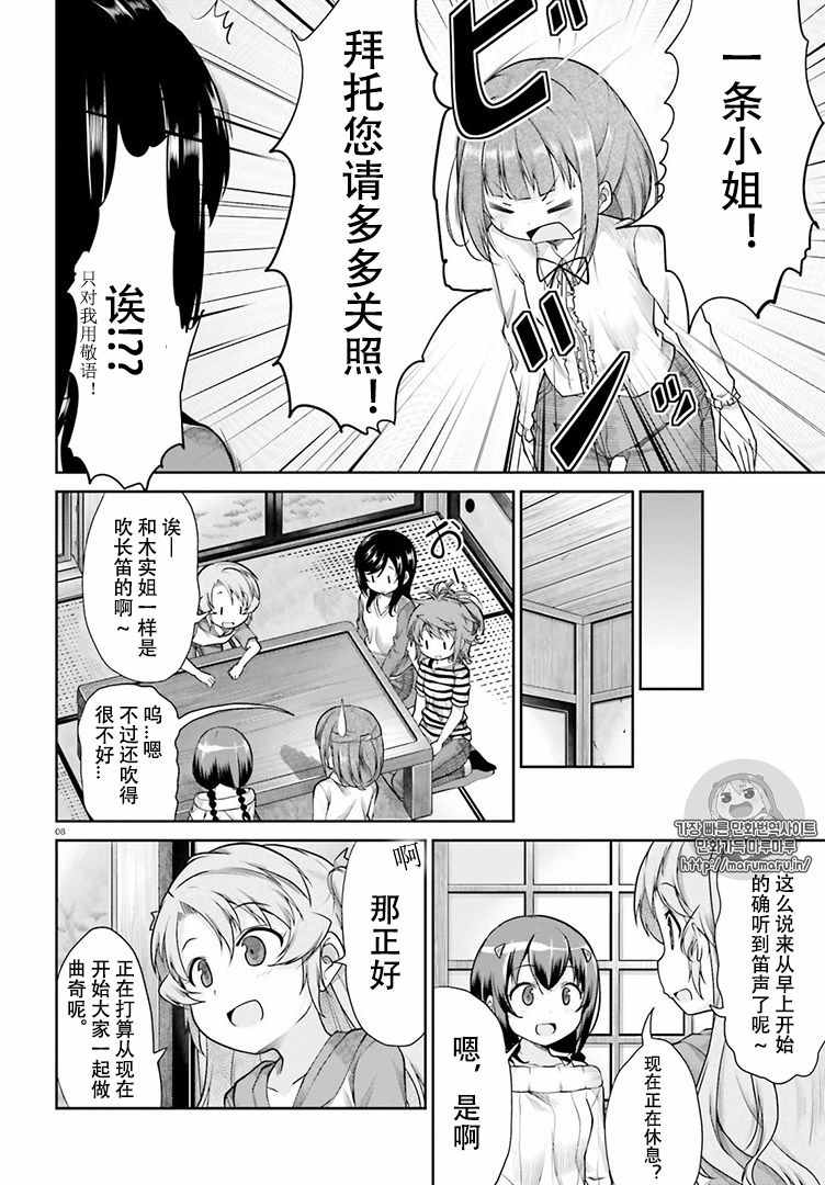 第82话7
