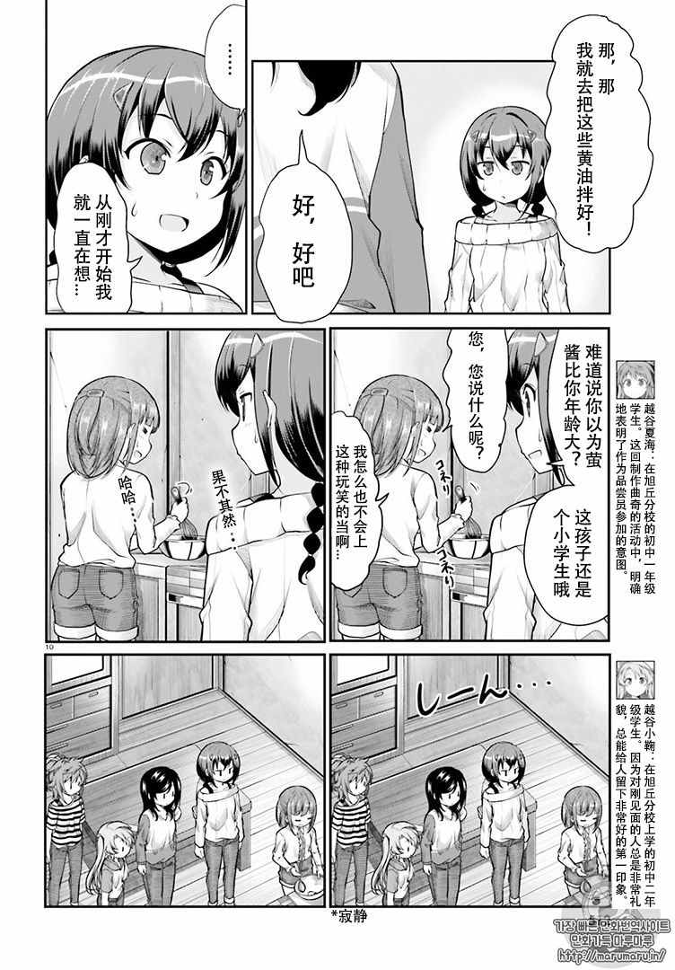 第82话9