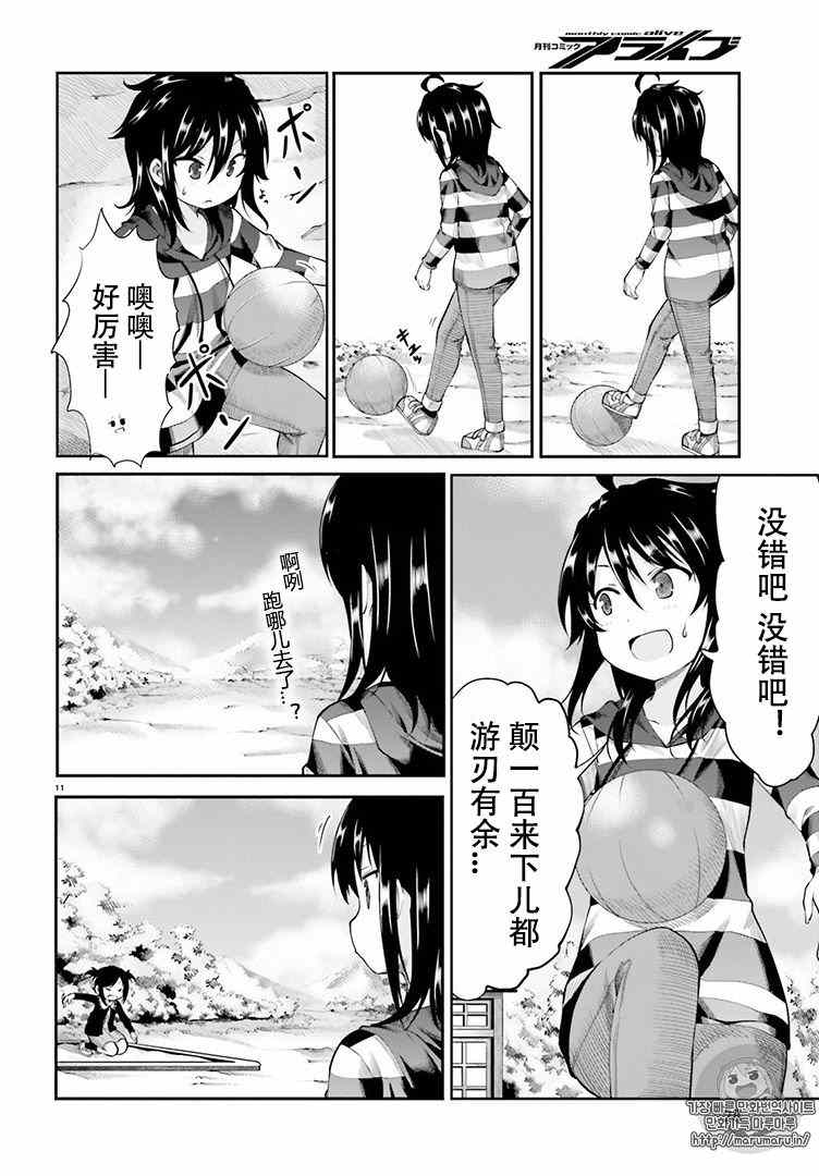 第83话10