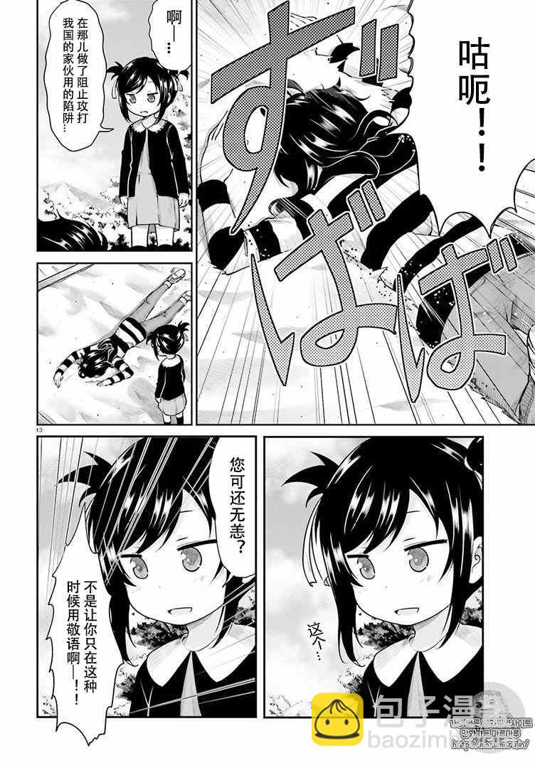第83话12