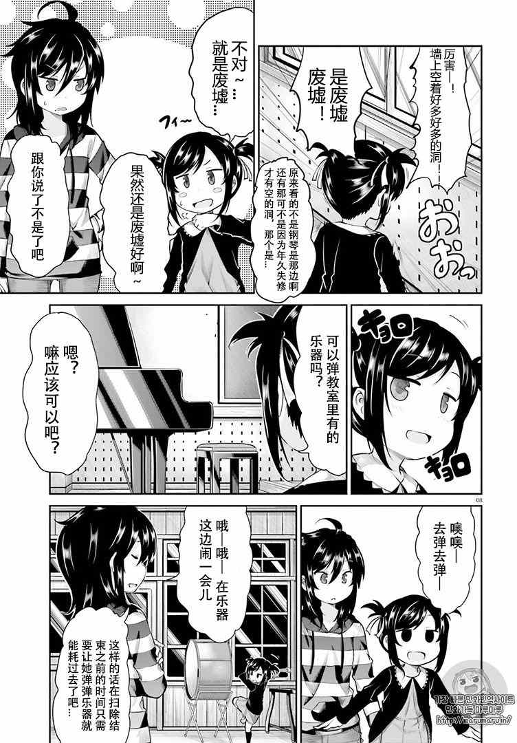 第83话7