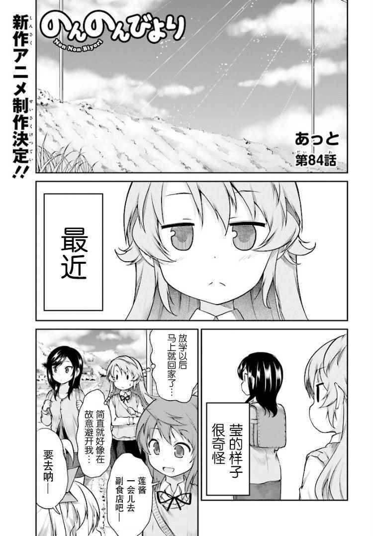 第84话0