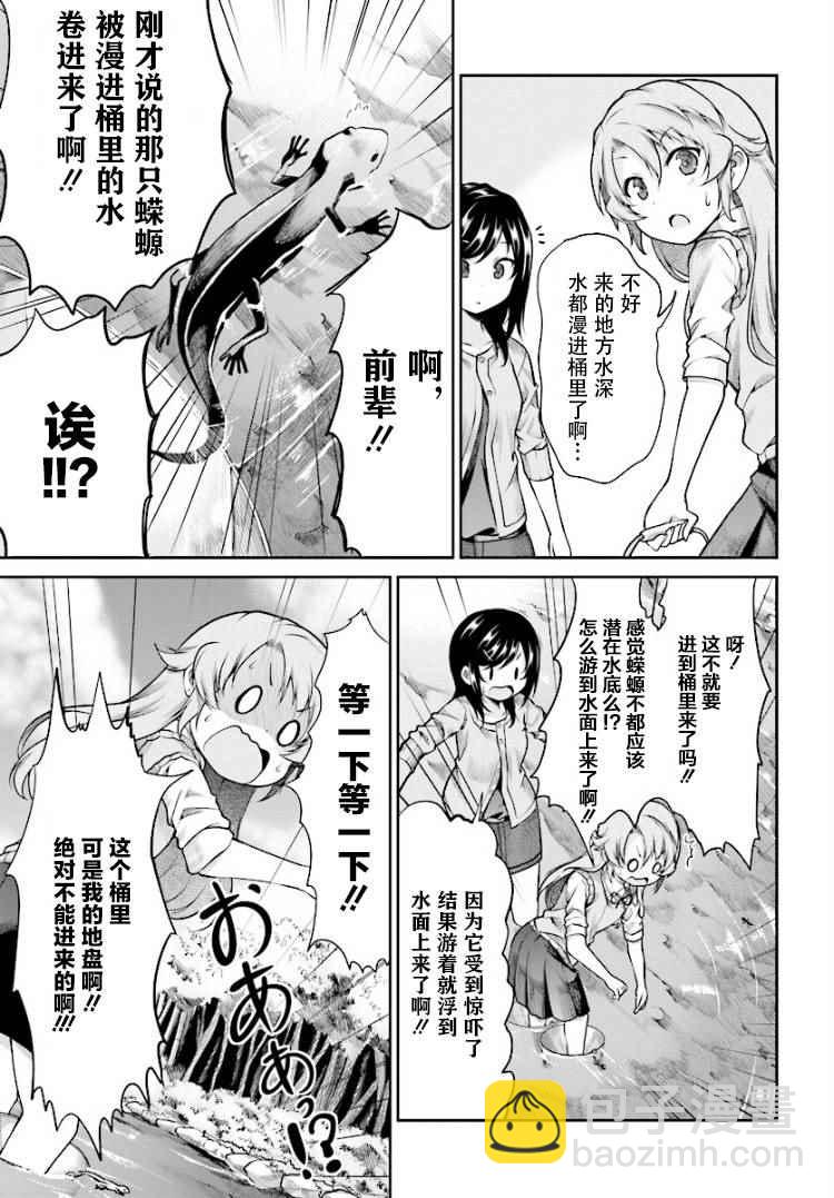 第84话10