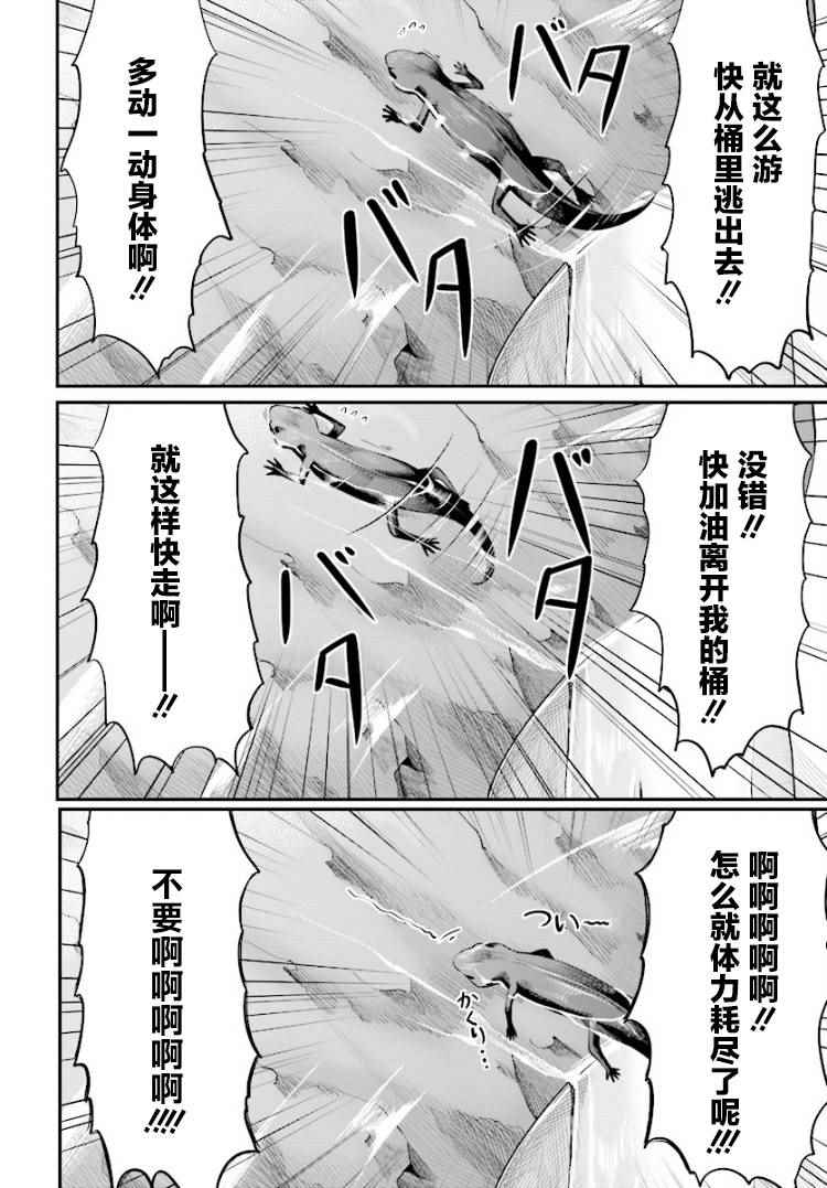 第84话11