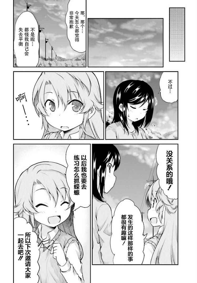 第84话13