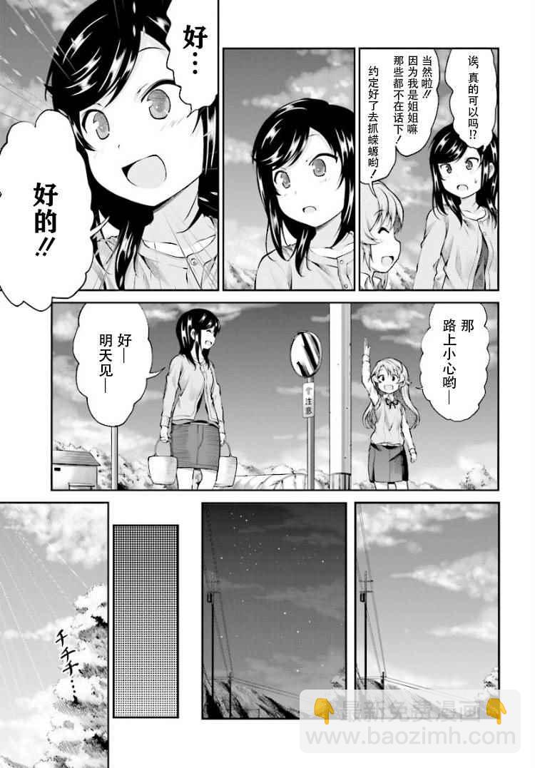 第84话14