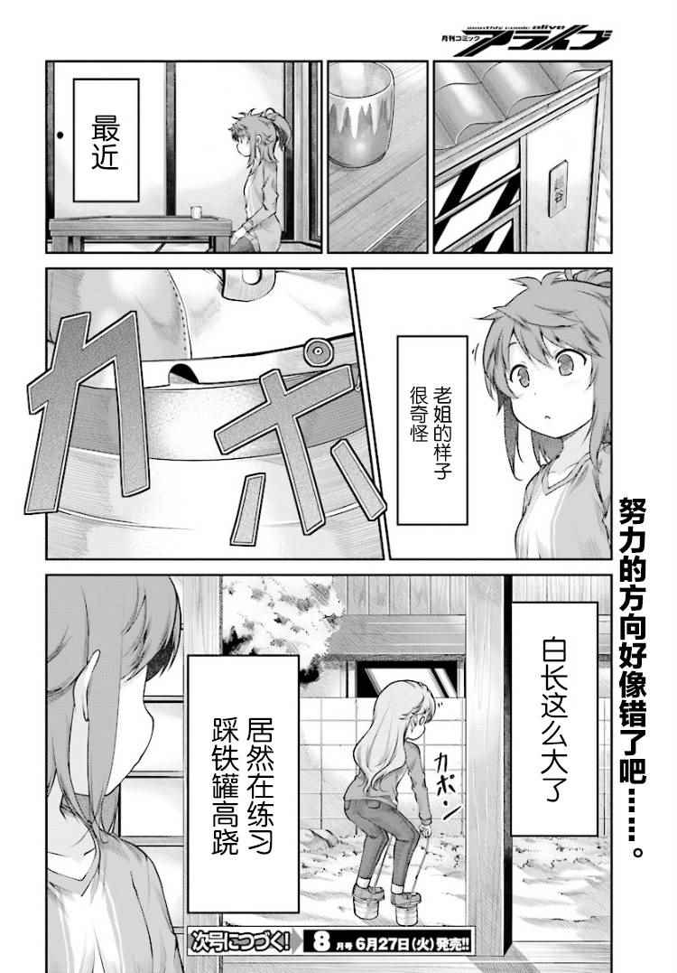 第84话15