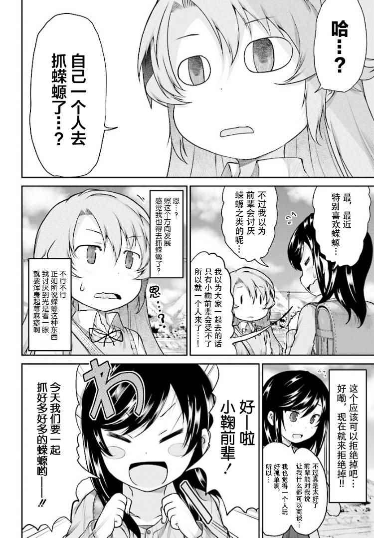 第84话3