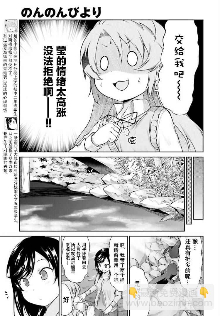 第84话4