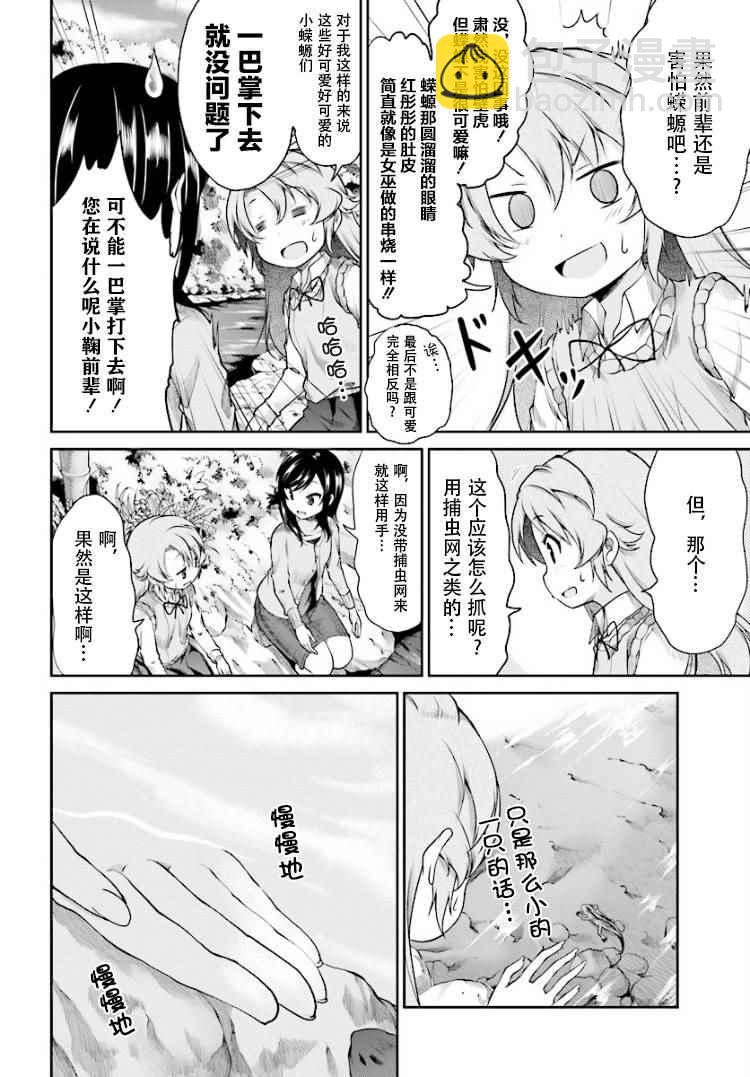 第84话5