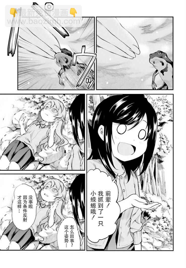 第84话6