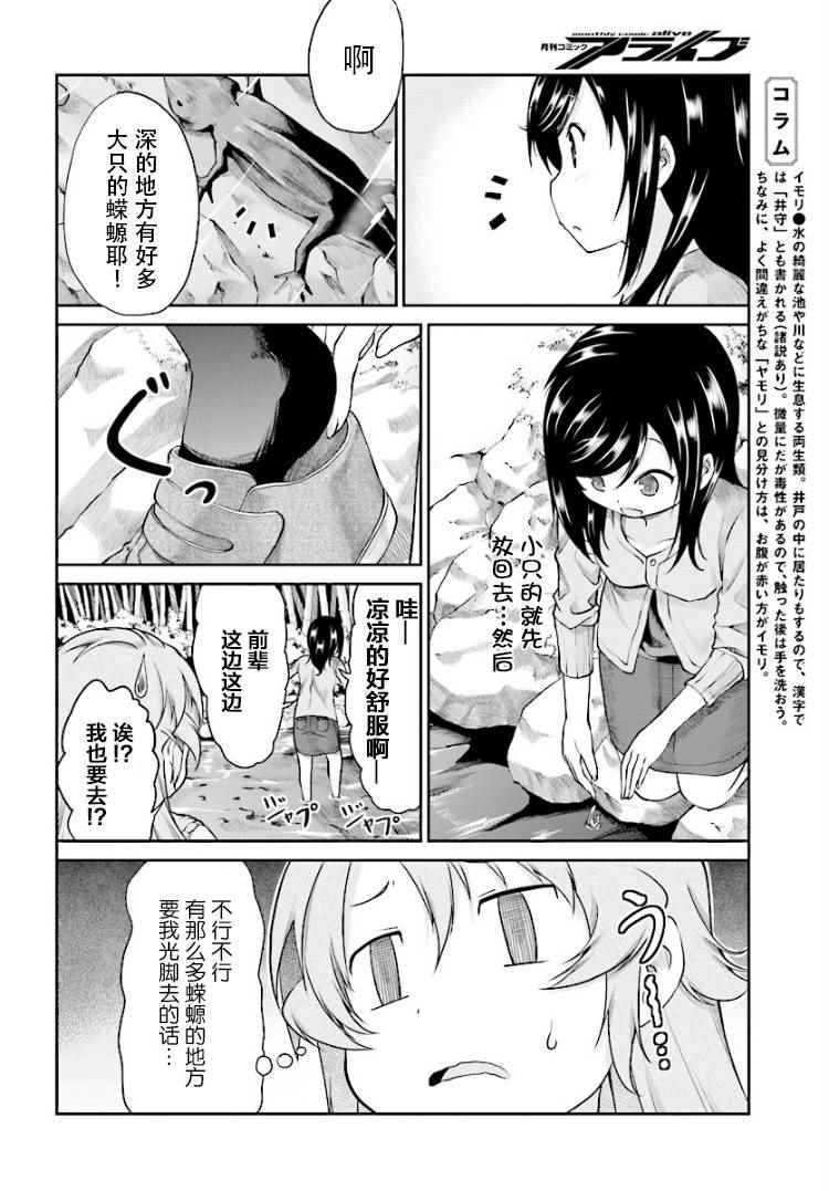 第84话7