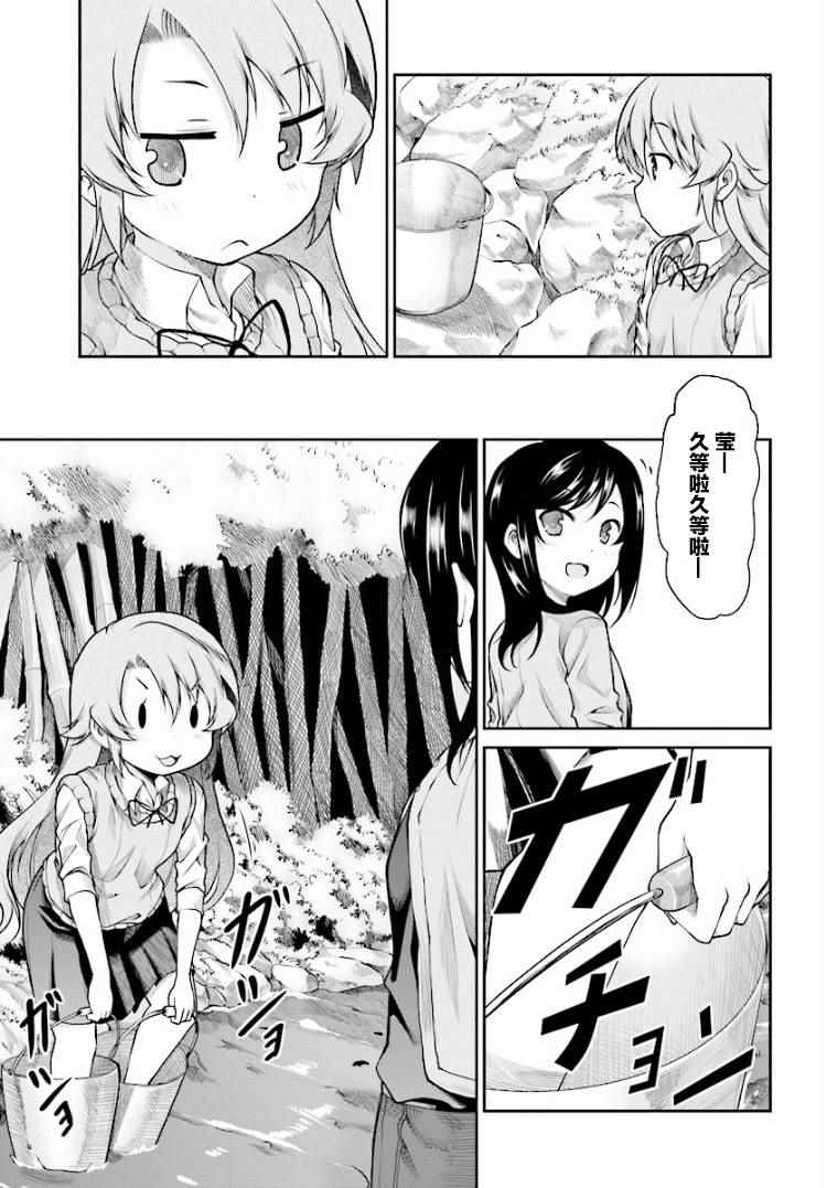 第84话8
