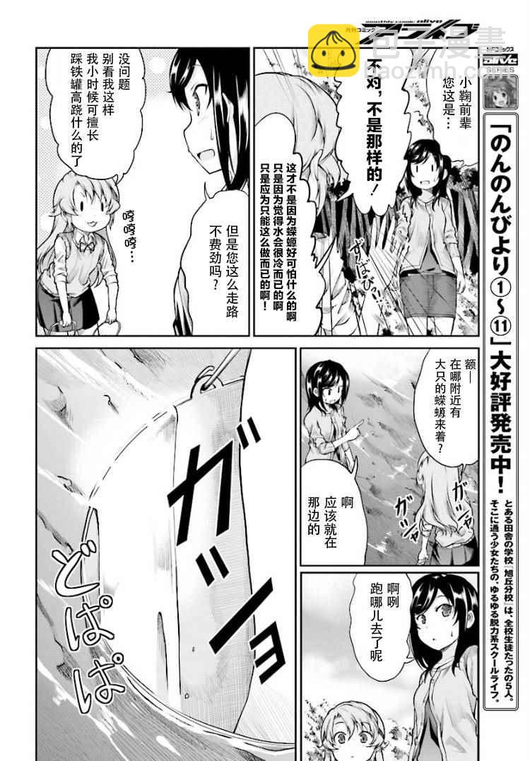 第84话9