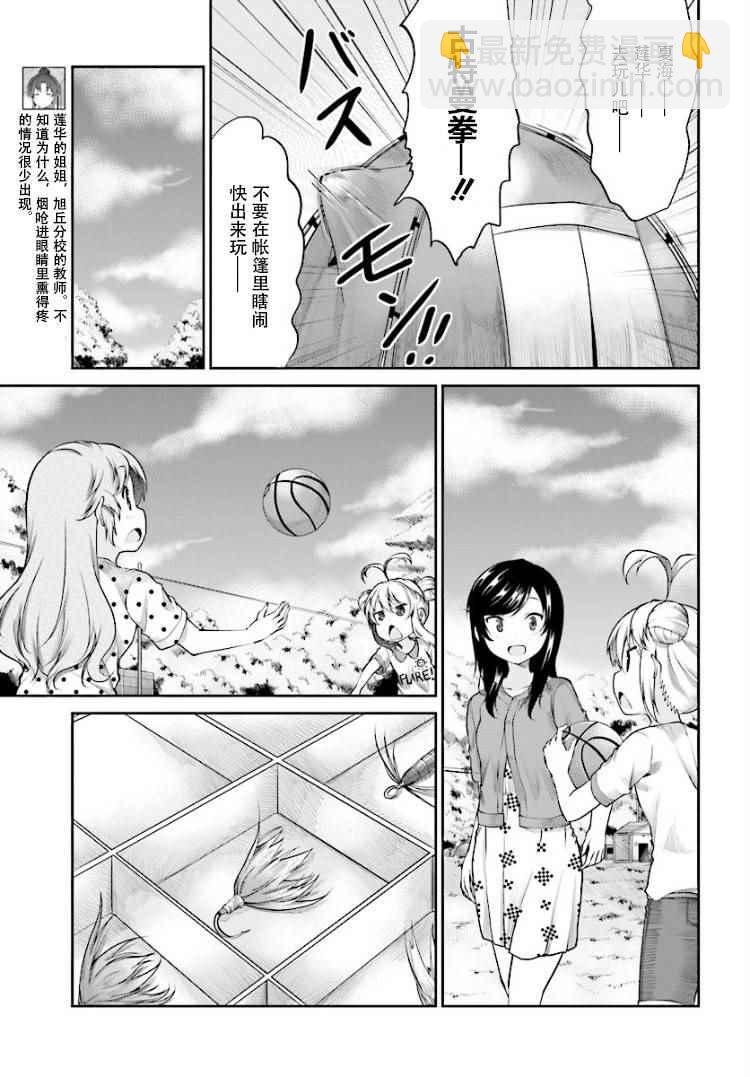 第85话10