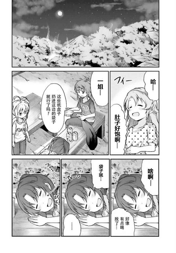 第85话13