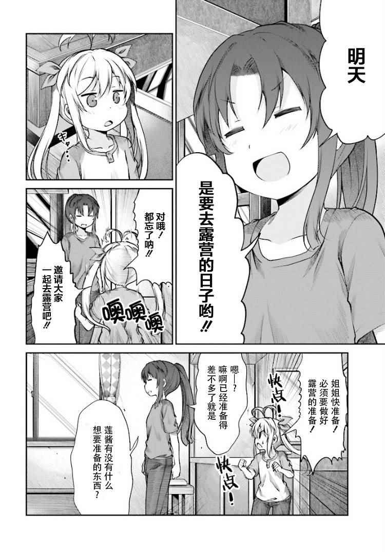 第85话3