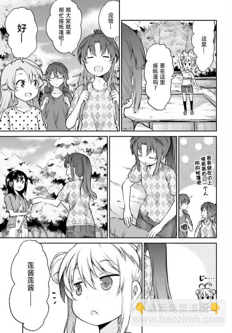 第85话6