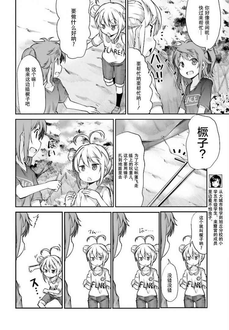 第85话7