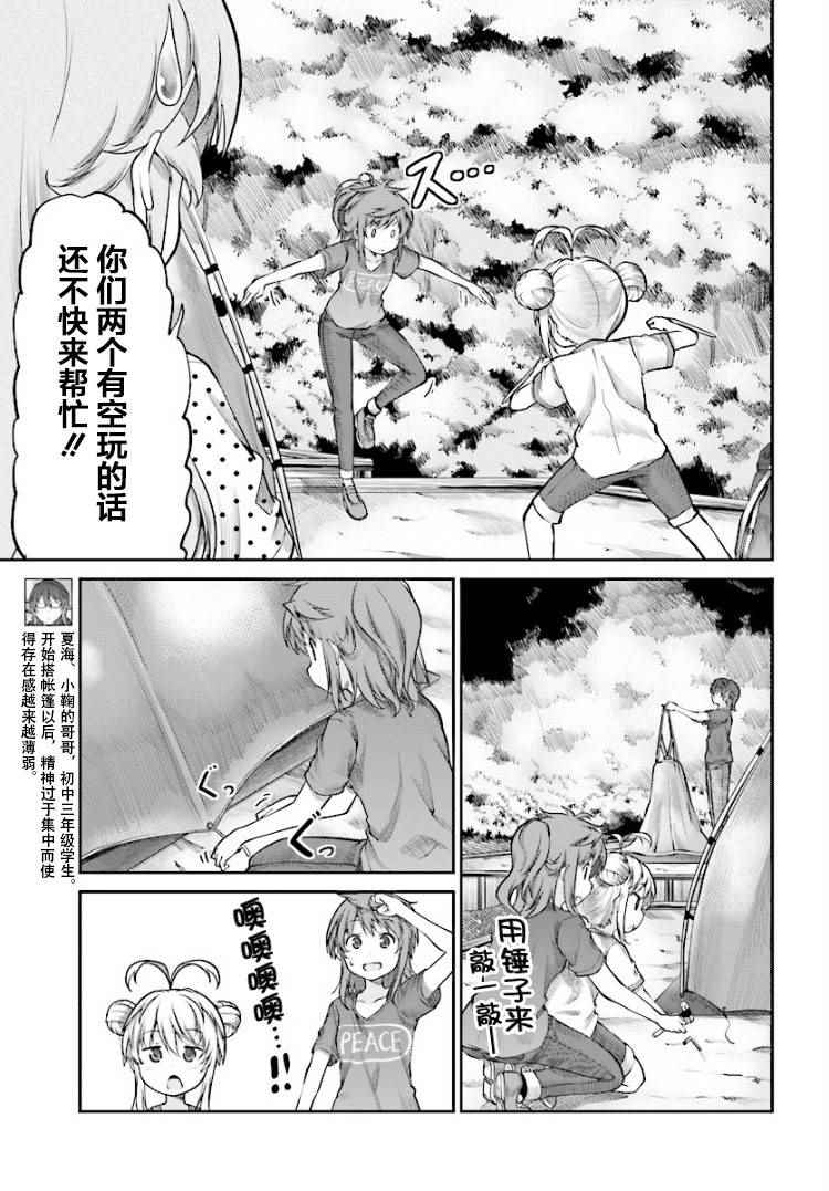 第85话8