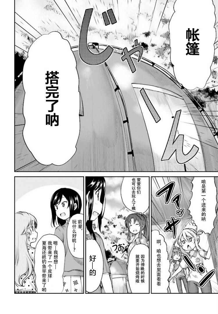 第85话9