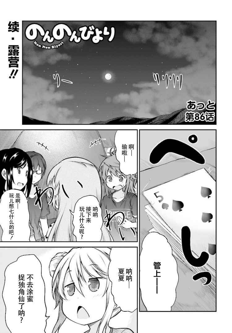 第86话0