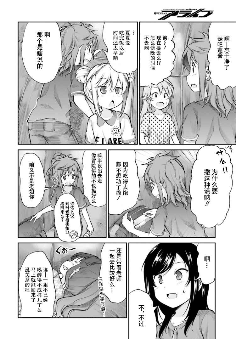 第86话1