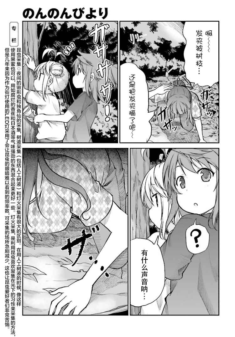第86话10