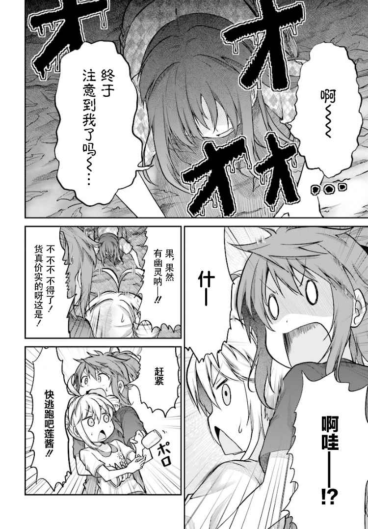 第86话11