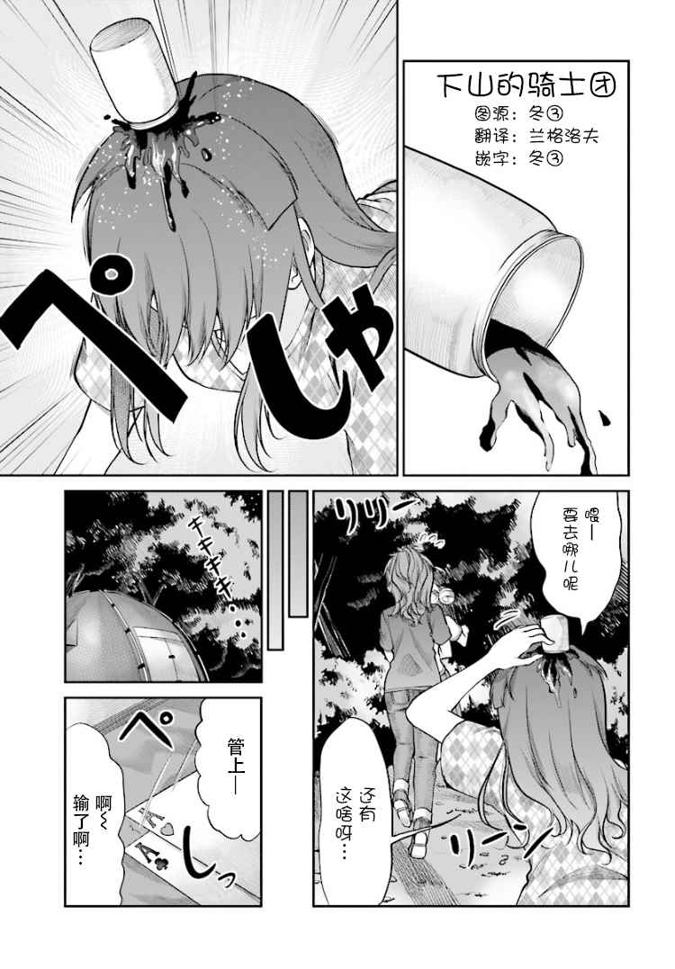 第86话12