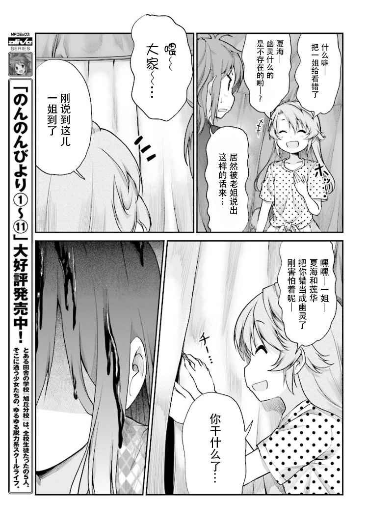 第86话14