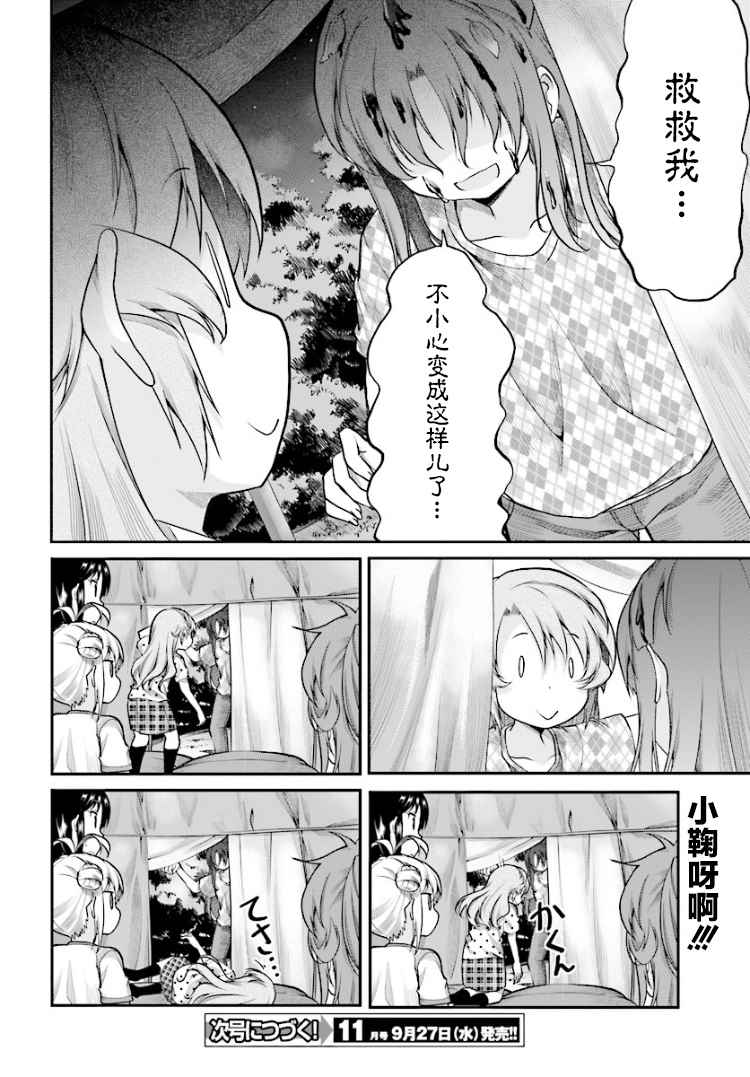 第86话15