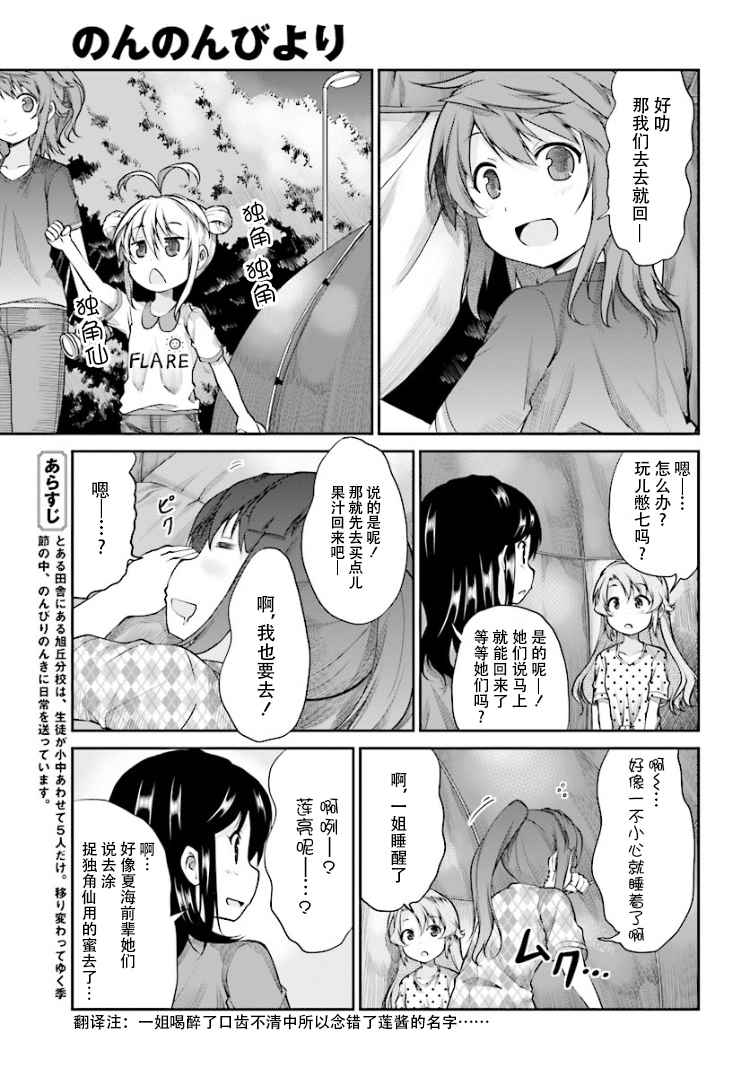 第86话2