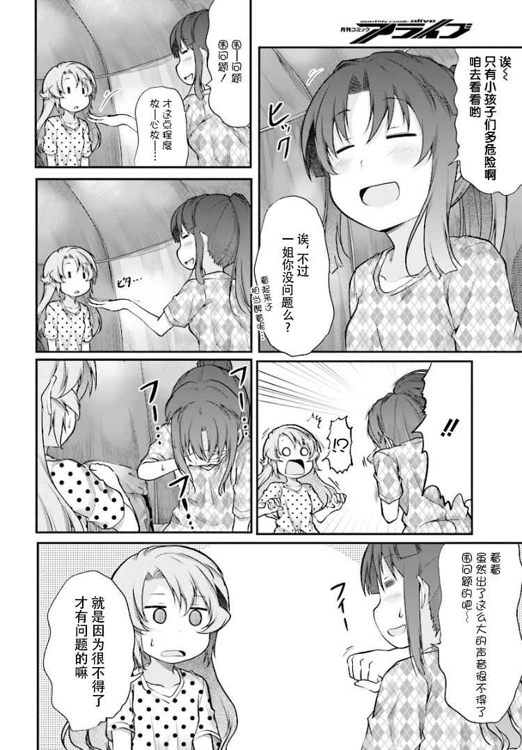 第86话3