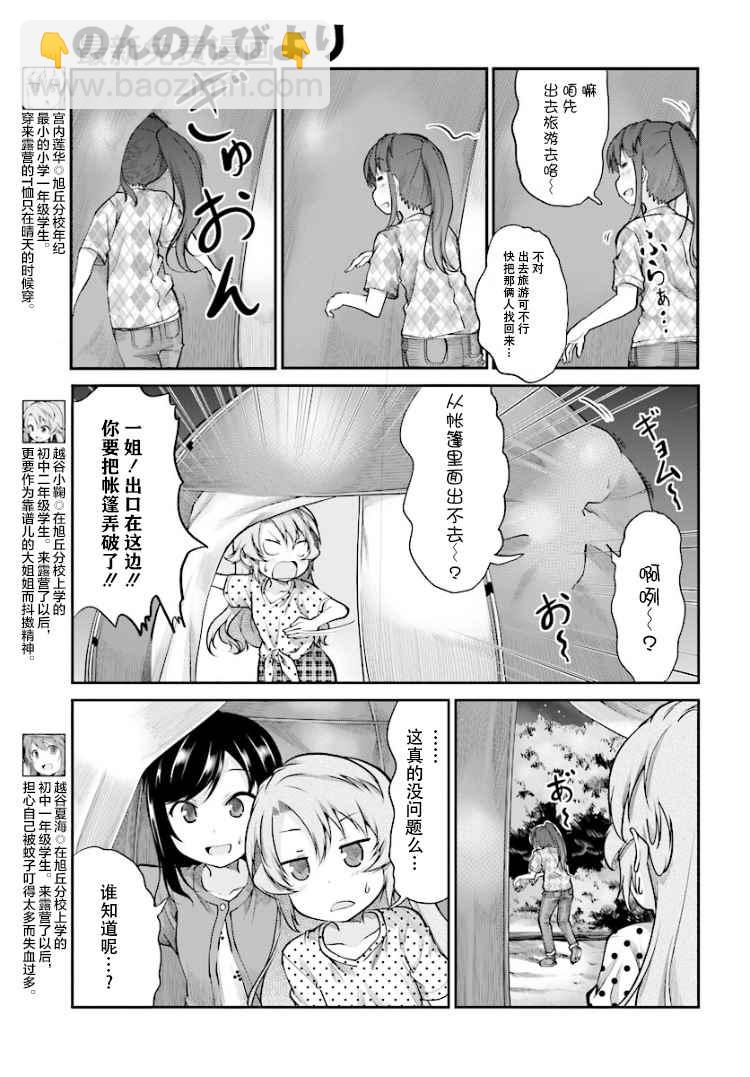 第86话4