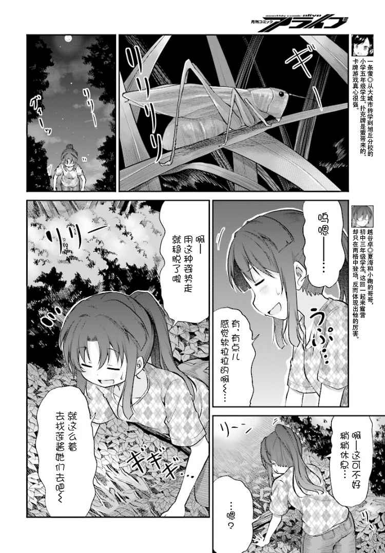 第86话5
