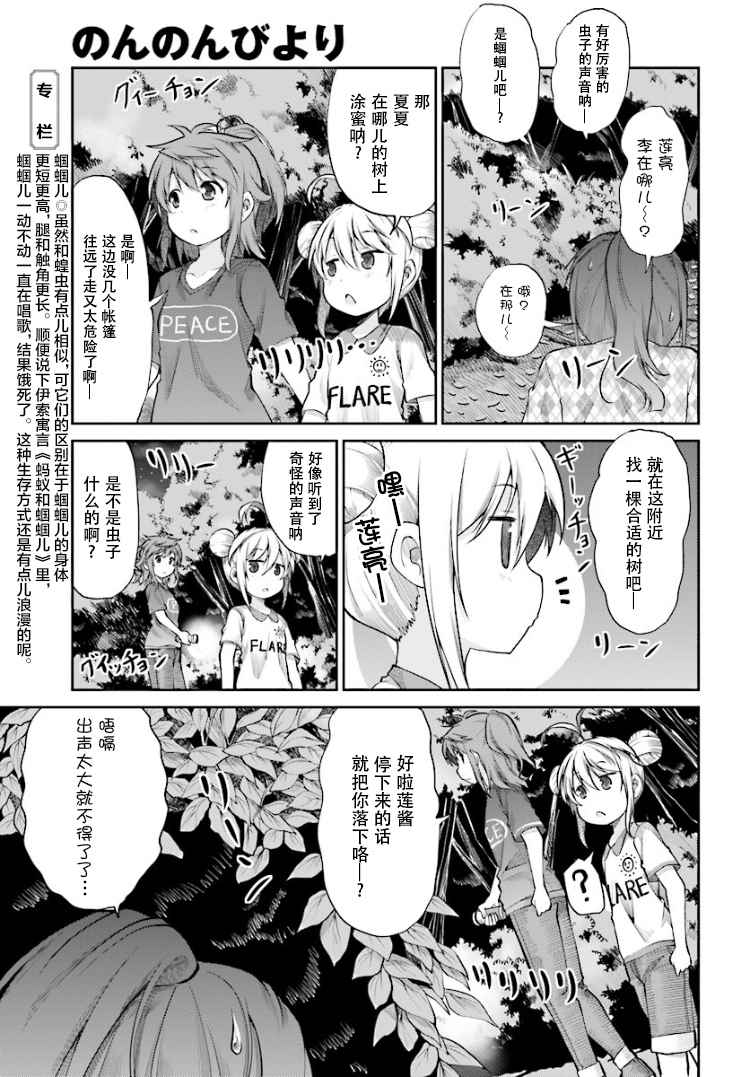 第86话6