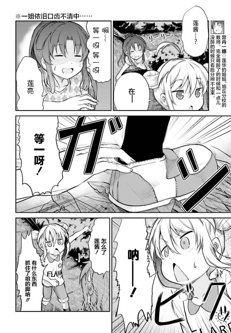 第86话7